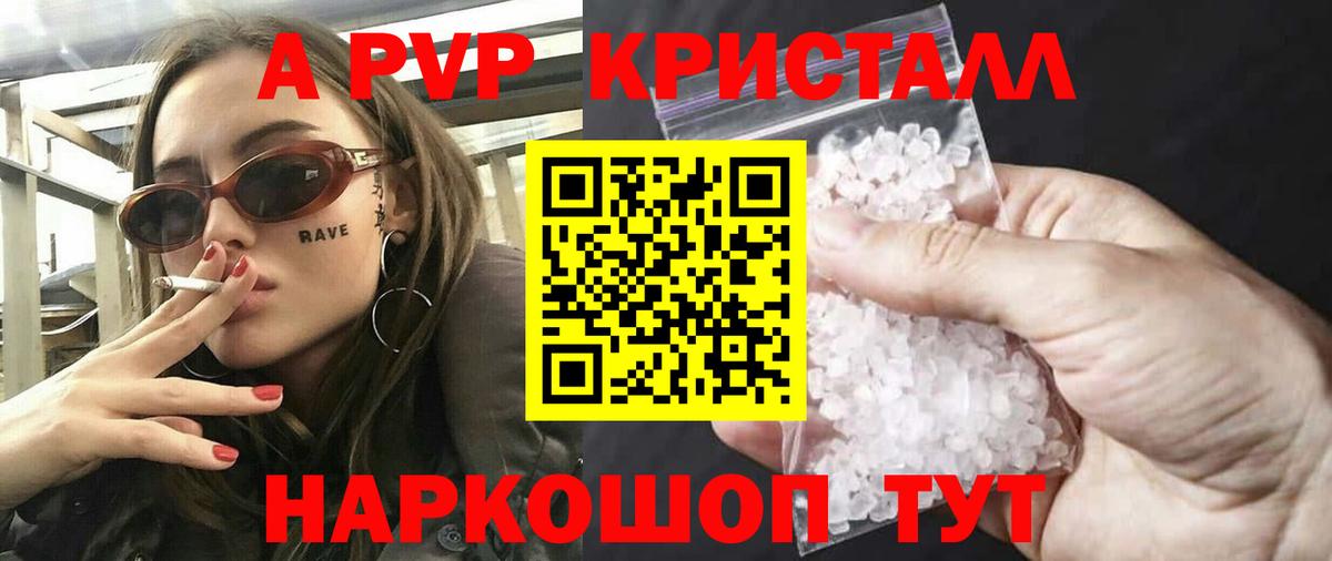 Карачаевск  A-PVP мука  А ПВП  Вход с VPN  Alfa_PVP кристаллы 