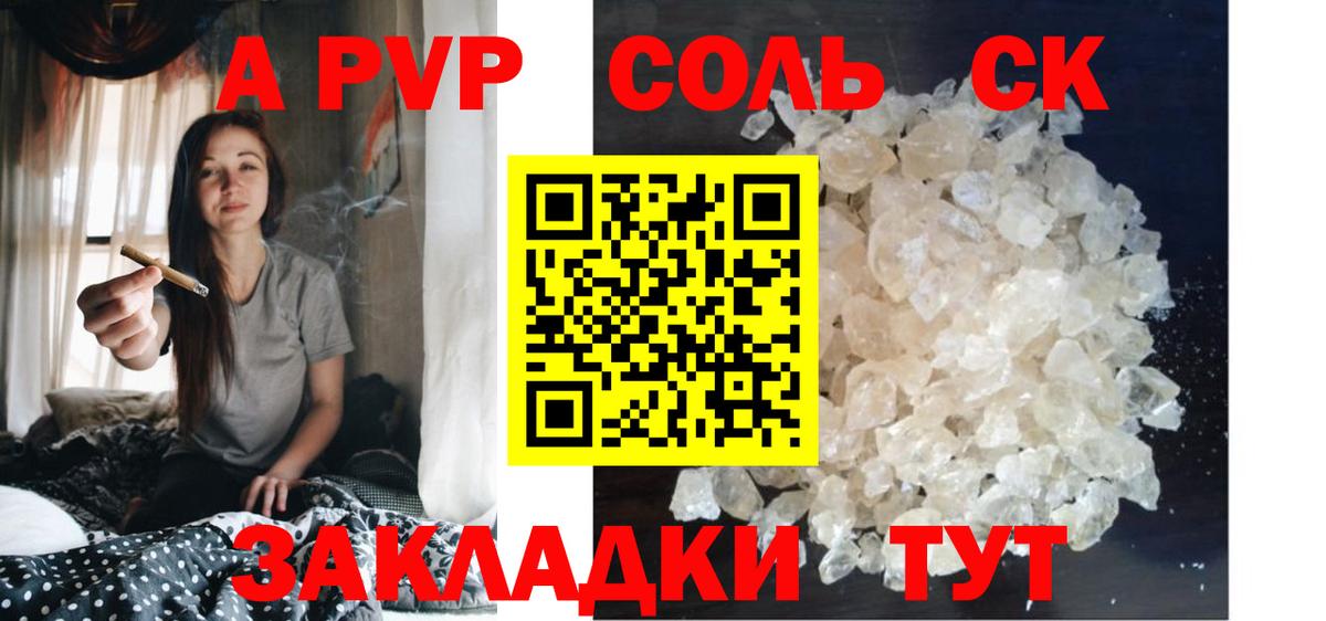 A PVP Crystall Карачаевск