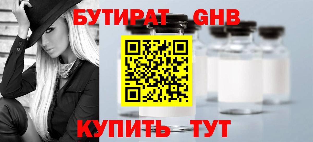 БУТИРАТ  Бутират буратино  Вход с VPN  Карачаевск 