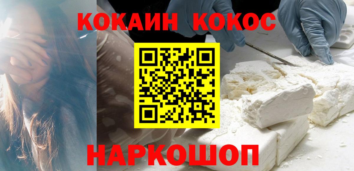 Кокаин Columbia Карачаевск