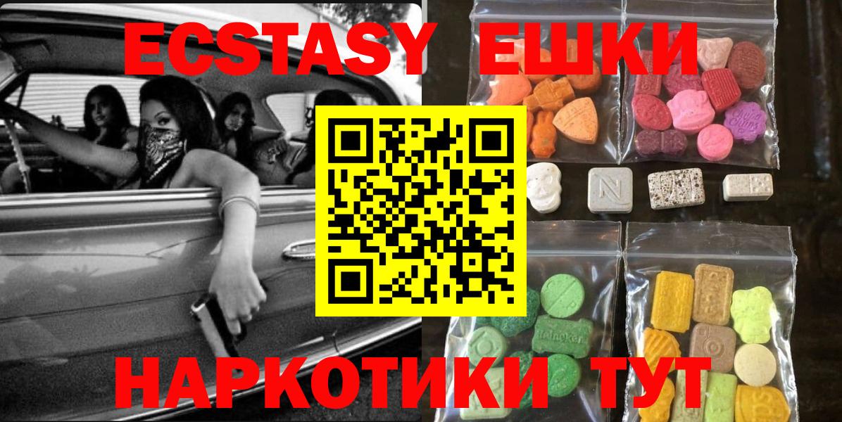 Ecstasy Cube  ЭКСТАЗИ  ЭКСТАЗИ DUBAI  Карачаевск  Вход с VPN 