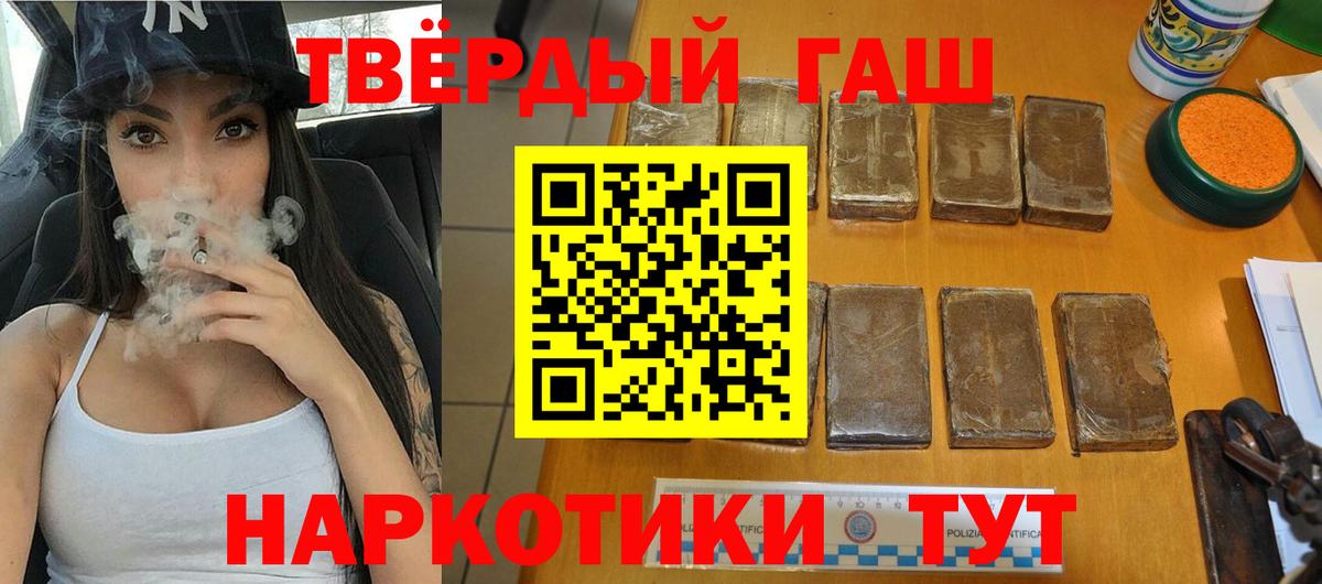 ГАШИШ Ice-O-Lator  ГАШИШ hashish  ГАШИШ  Карачаевск  Вход с VPN 