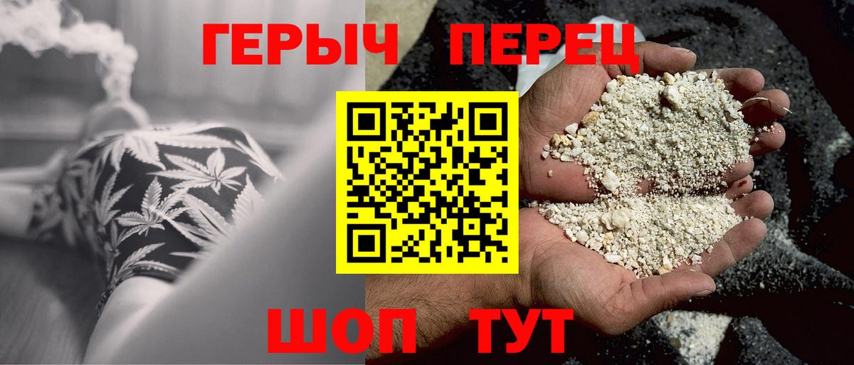 ГЕРОИН герыч Карачаевск