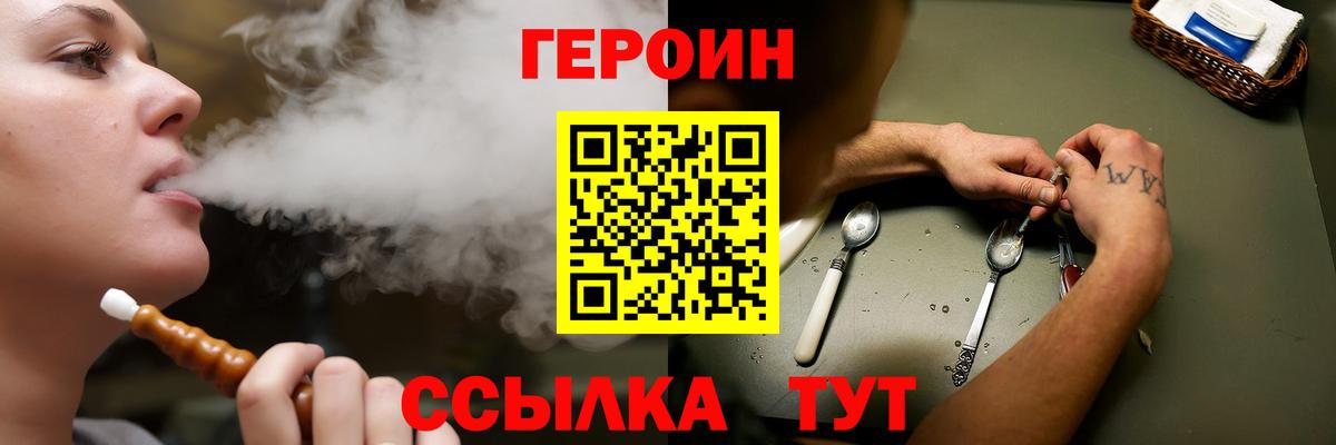 ГЕРОИН хмурый  Вход с VPN  Карачаевск 