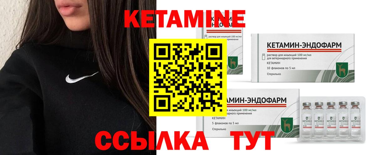 Кетамин ketamine  Вход с VPN  Карачаевск  КЕТАМИН VHQ 