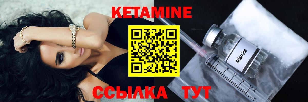Кетамин VHQ Карачаевск
