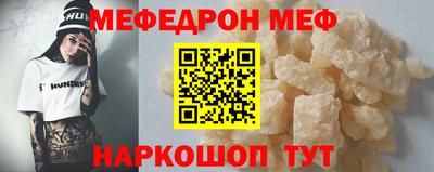 мефедрон Кулебаки