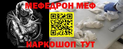 мефедрон Кулебаки
