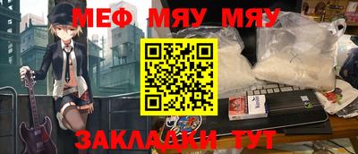мефедрон Кулебаки
