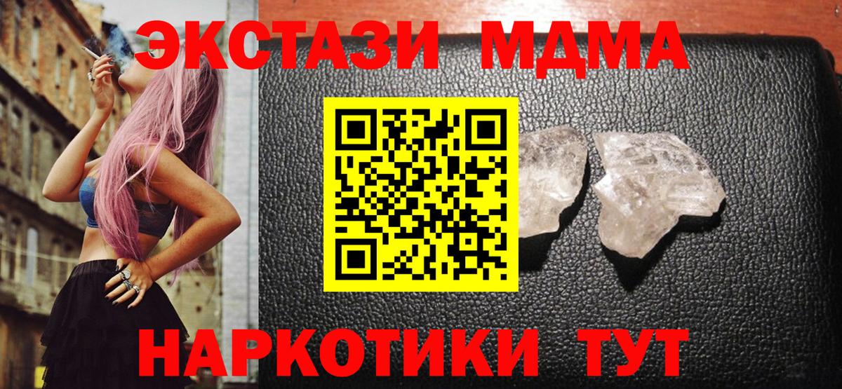 MDMA VHQ  МДМА  MDMA молли  Карачаевск  Вход с VPN 
