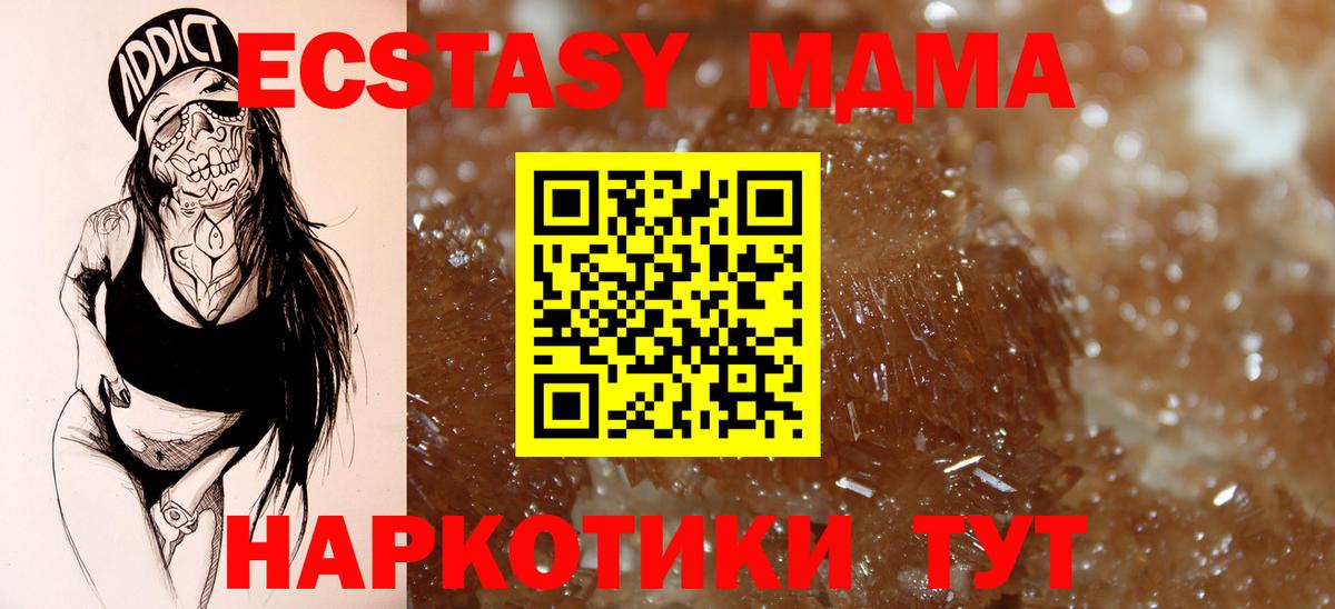 МДМА crystal Карачаевск