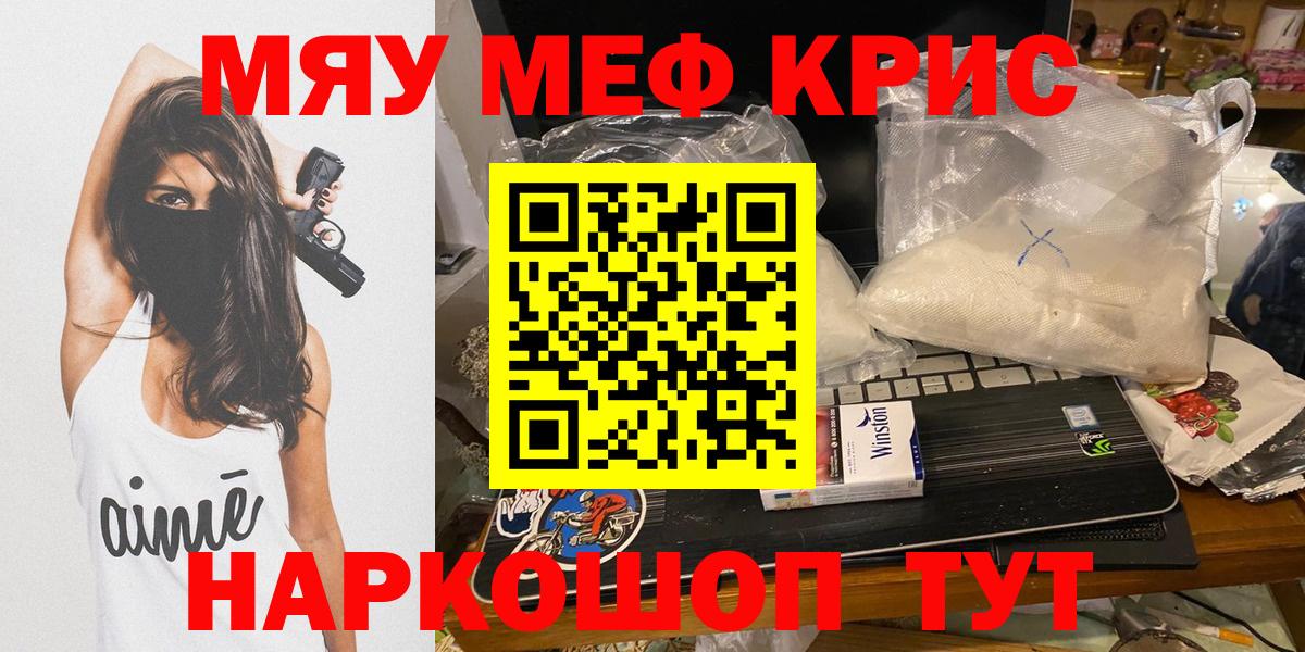 Мефедрон  Карачаевск