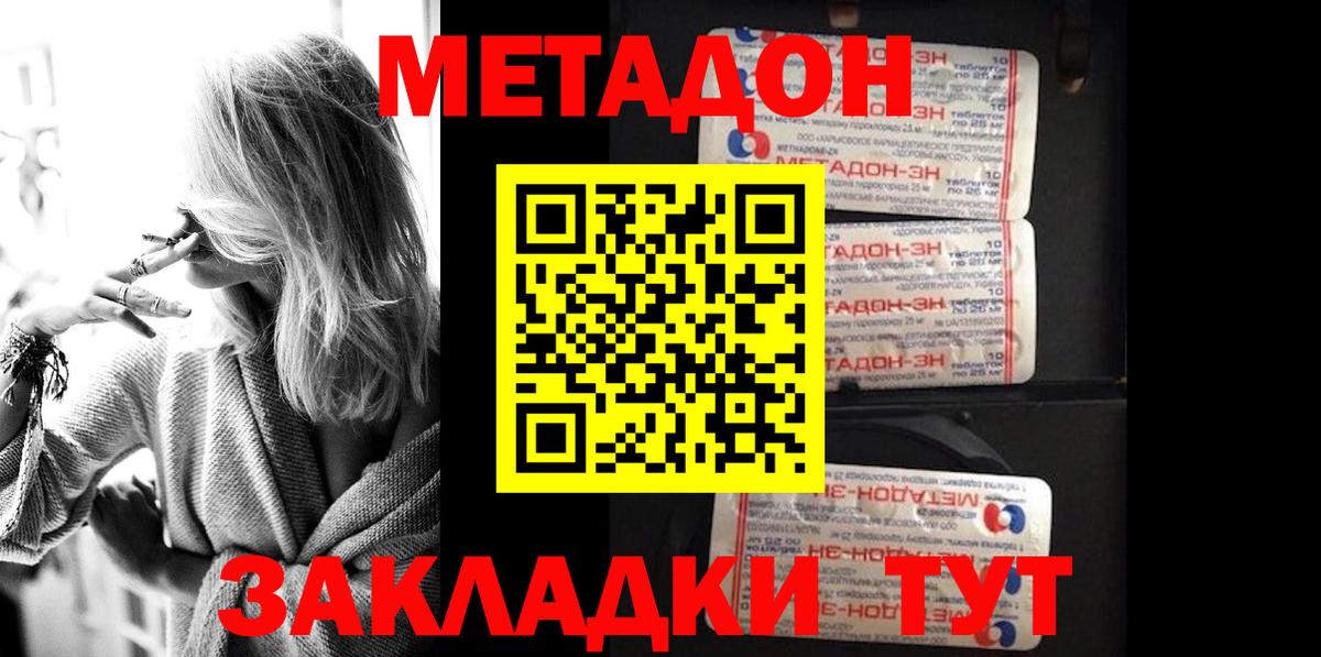 МЕТАДОН белоснежный Карачаевск