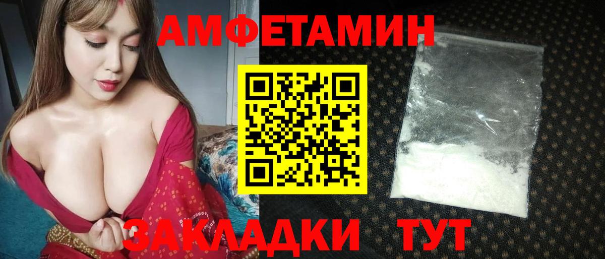Метамфетамин винт Карачаевск