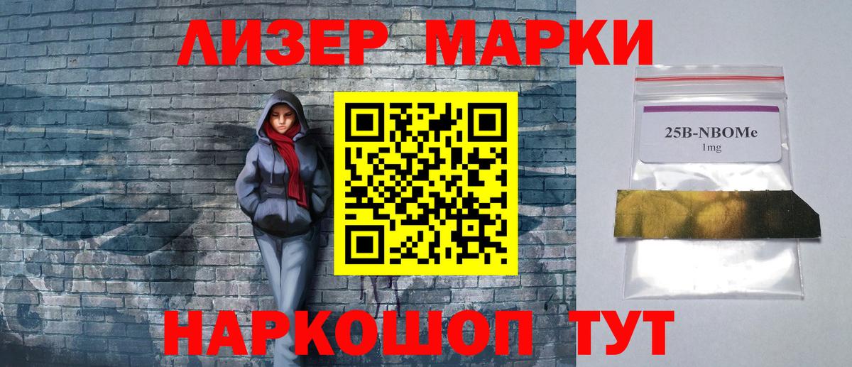 Марки N-bome 1,5мг  купить  цена  Марки 25I-NBOMe  Карачаевск  Вход с VPN  Марки N-bome 1,5мг 