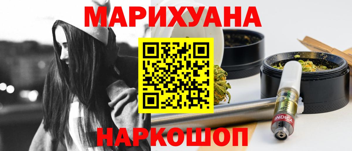 Конопля конопля  Вход с VPN  Шишки марихуана сатива  Карачаевск  Каннабис Amnesia 